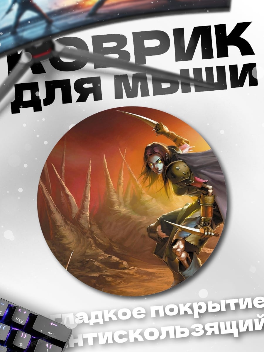 Коврик круглый воин с кинжалами