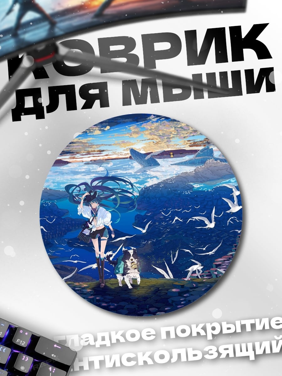 Коврик круглый девушка с зонтом