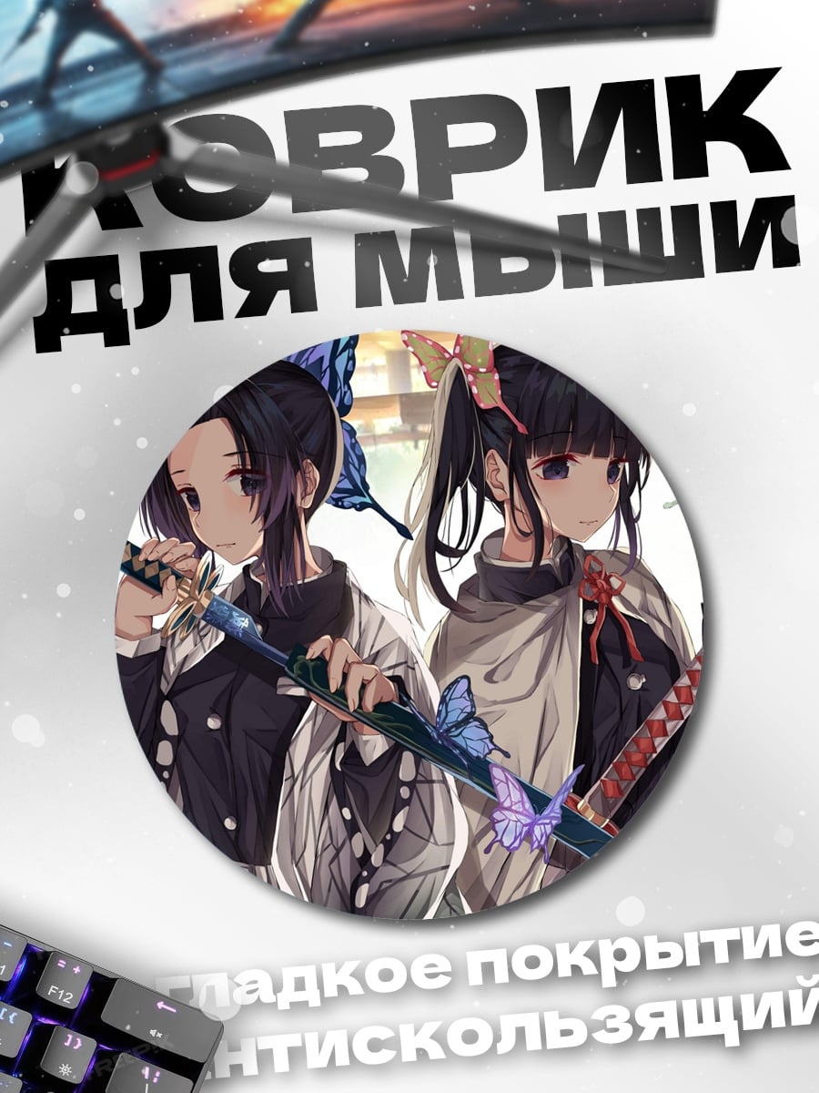 Коврик круглый Девушки с бабочками