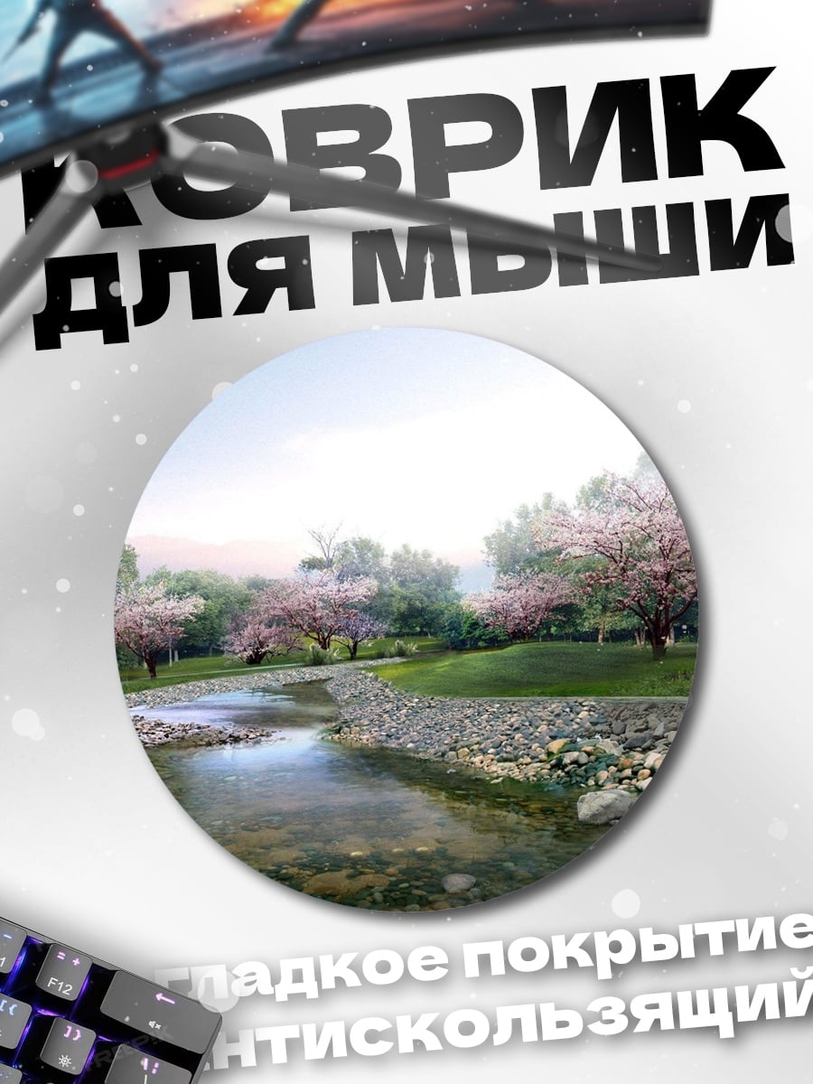 Коврик круглый Цветущая сакура у реки