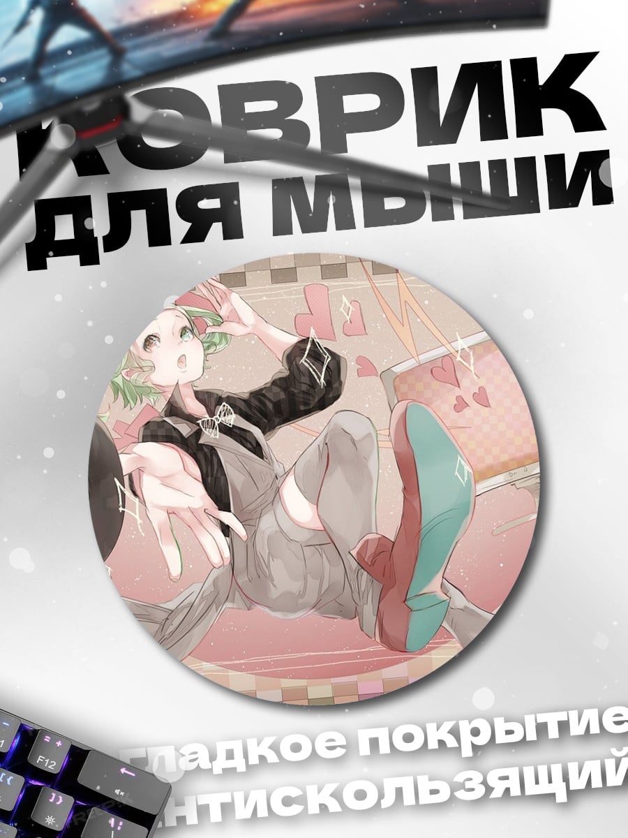 Коврик круглый Аниме девушка цилиндр