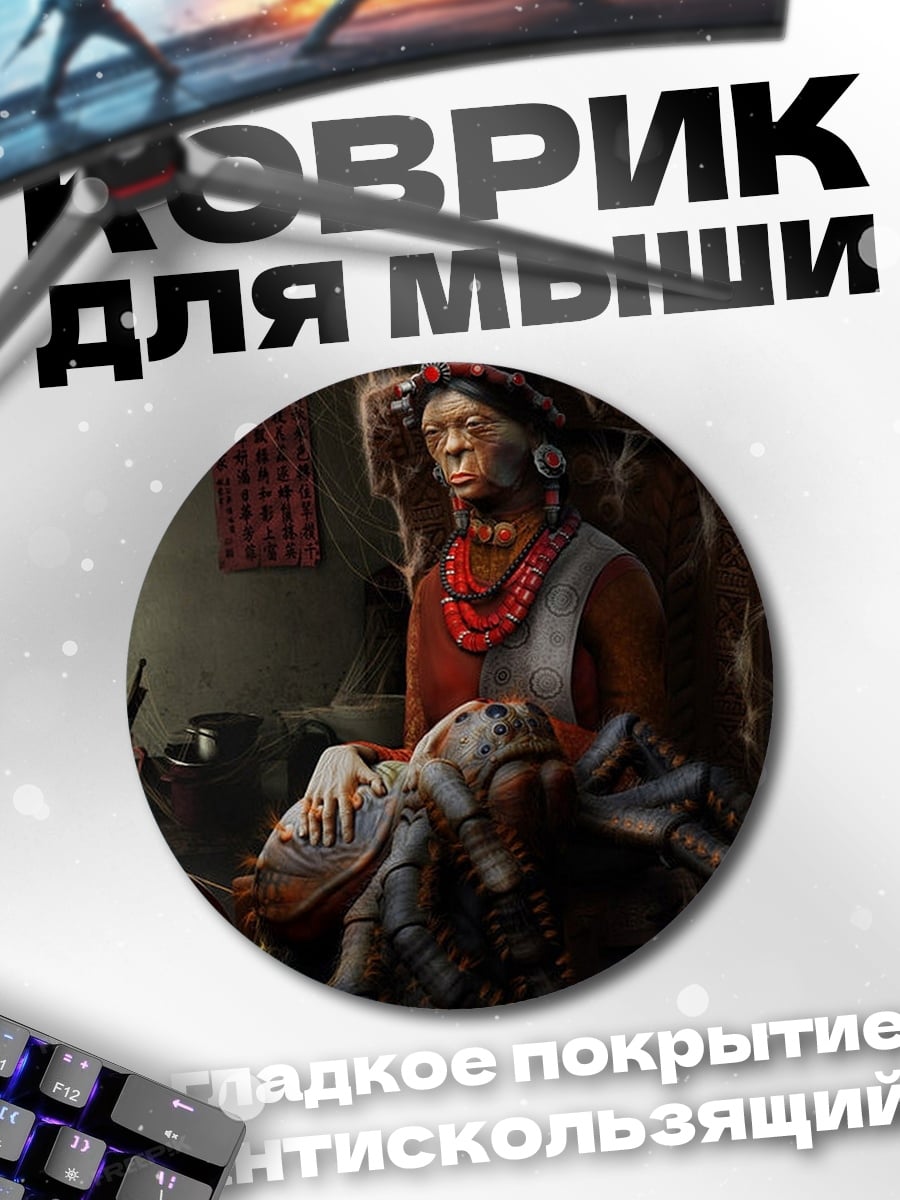 Коврик круглый старуха пряха