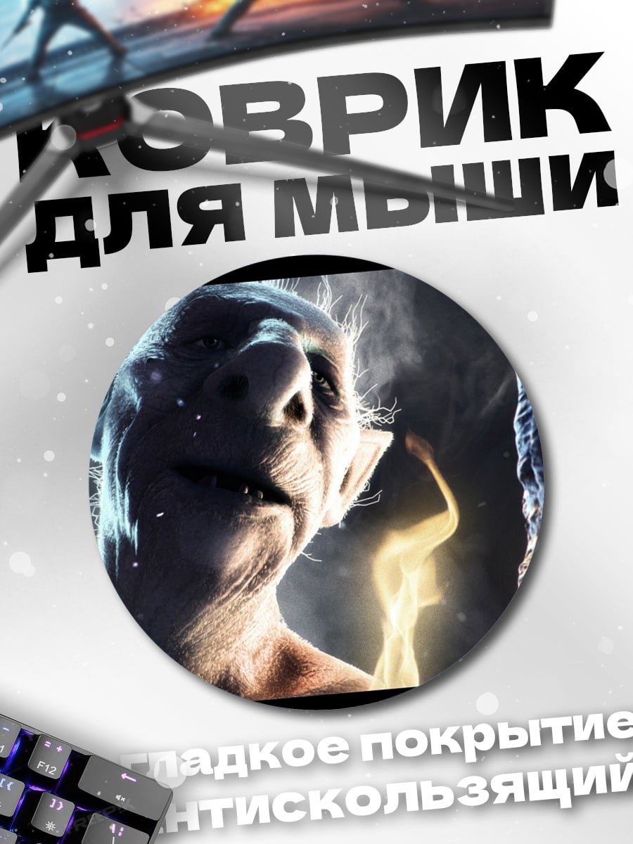 Коврик круглый Светящийся персонаж