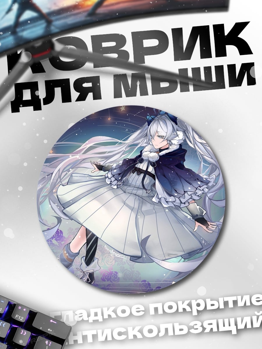 Коврик круглый Аниме девушка зима