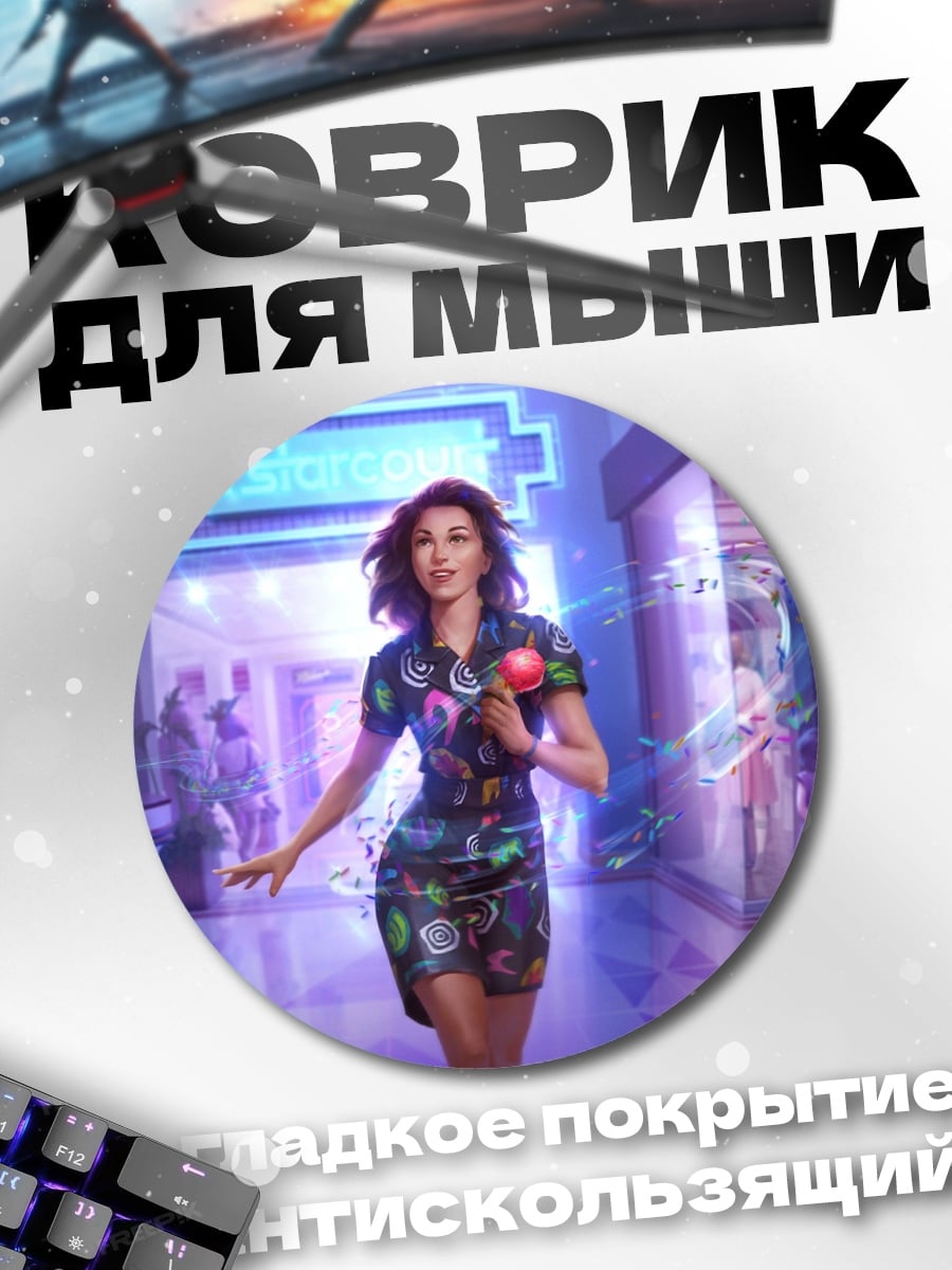 Коврик круглый Неоновый город