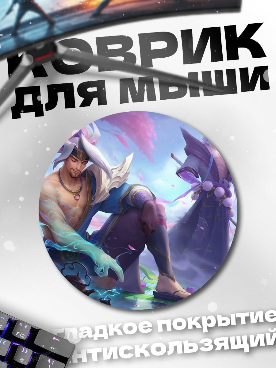 Коврик круглый Цветочные духи