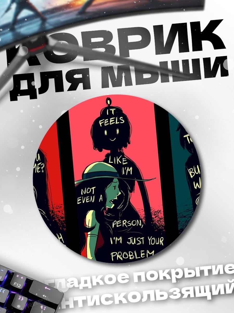 Коврик круглый Девушка и монстр