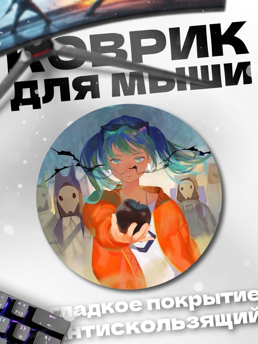 Коврик круглый девушка в оранжевом кардигане