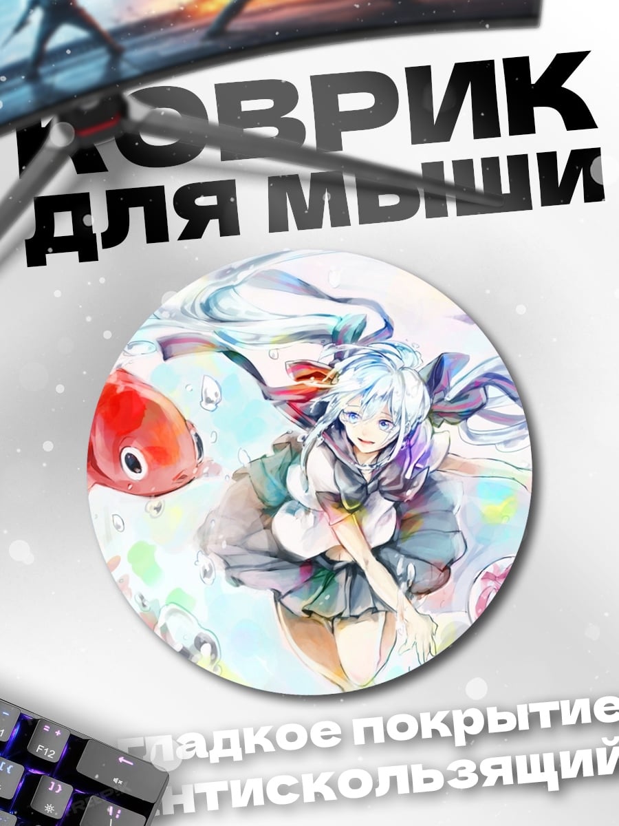 Коврик круглый Аниме девушка с рыбкой