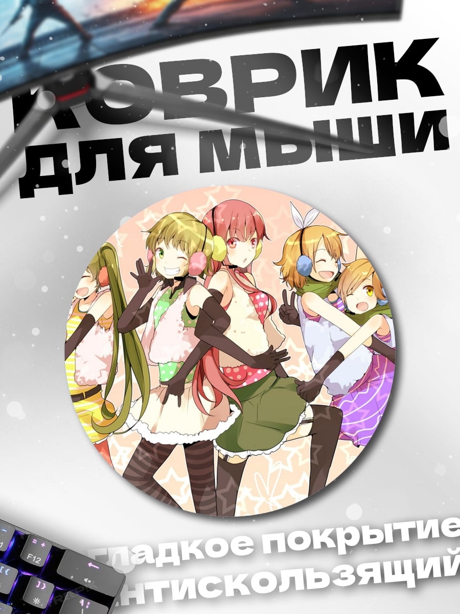 Коврик круглый Группа аниме девушек