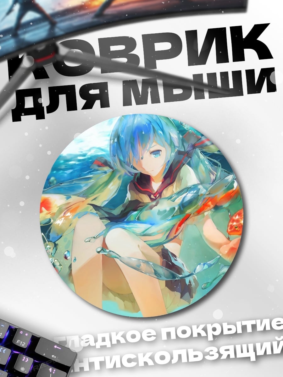 Коврик круглый Аниме девушка в воде