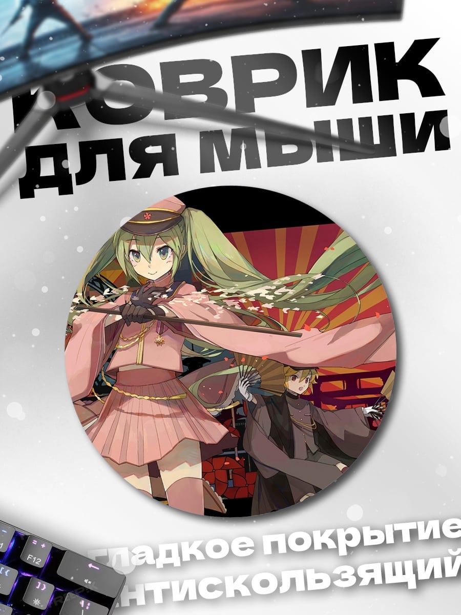 Коврик круглый аниме девушки