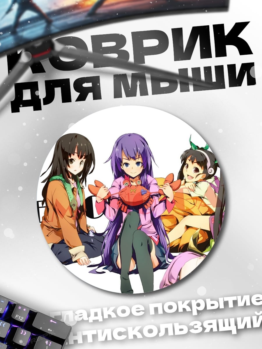 Коврик круглый аниме героини