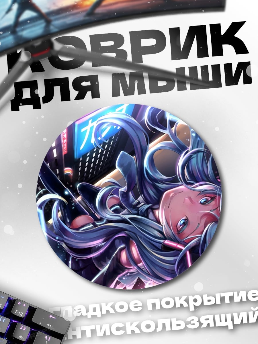 Коврик круглый Киберпанк аниме девушка
