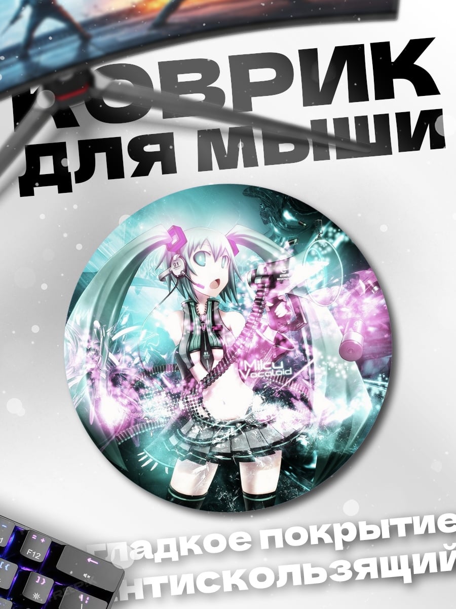 Коврик круглый яркая аниме девушка