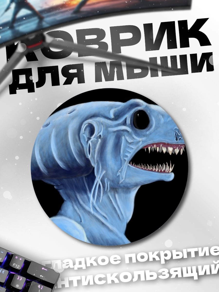 Коврик круглый Синий акулочеловек монстр