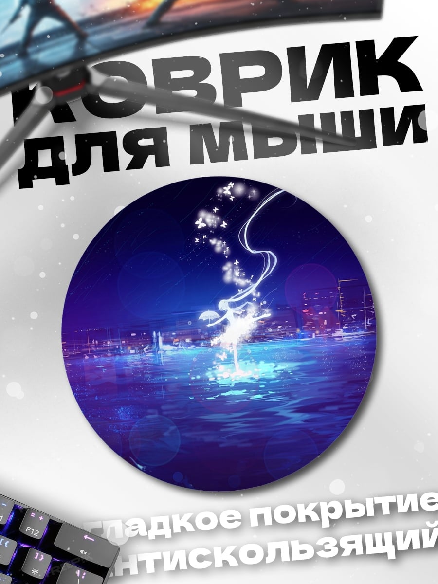 Коврик круглый Неоновый город