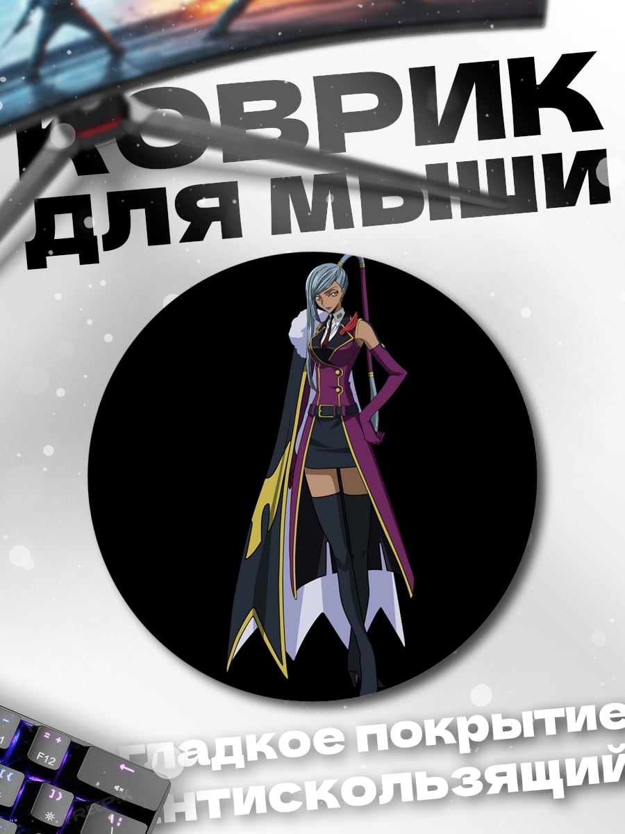 Коврик круглый Элегантная женщина
