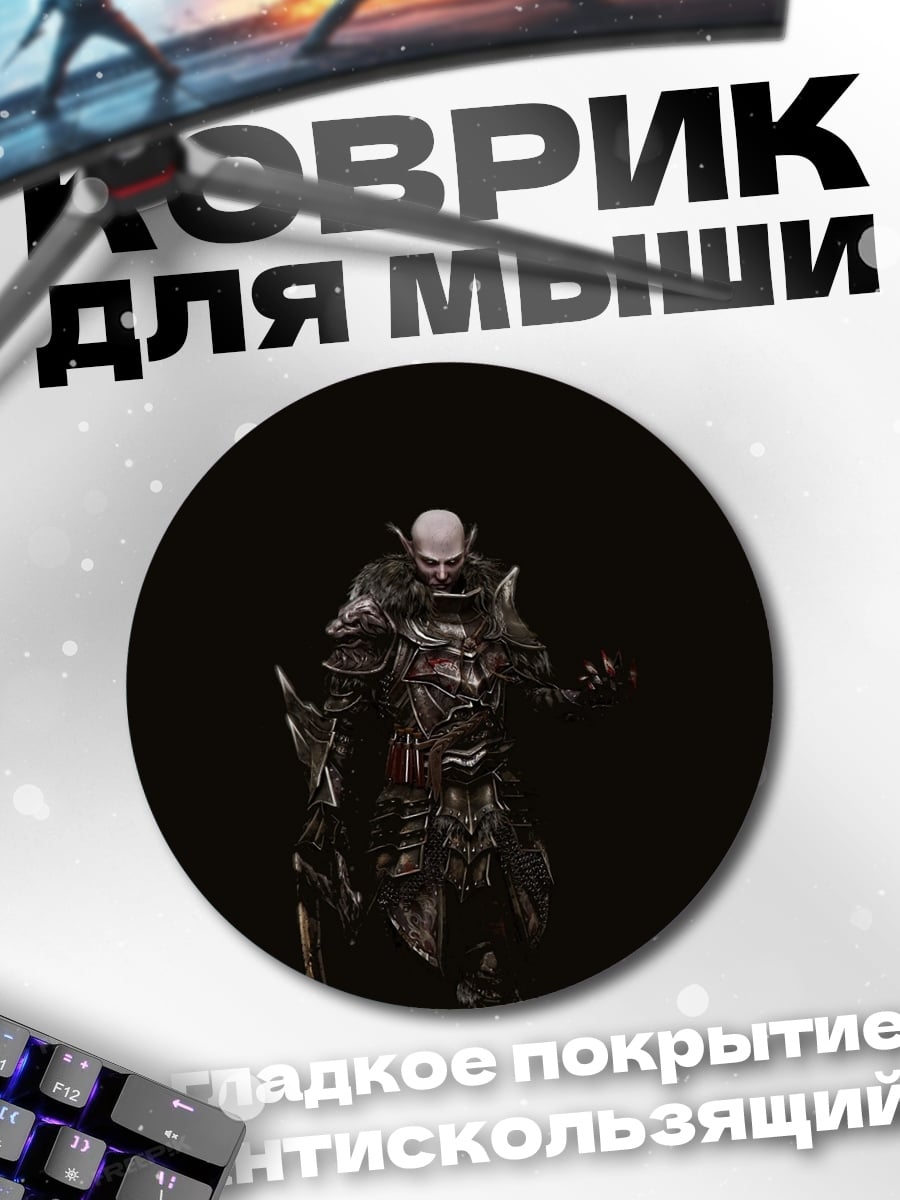 Коврик круглый мрачный воин в доспехах