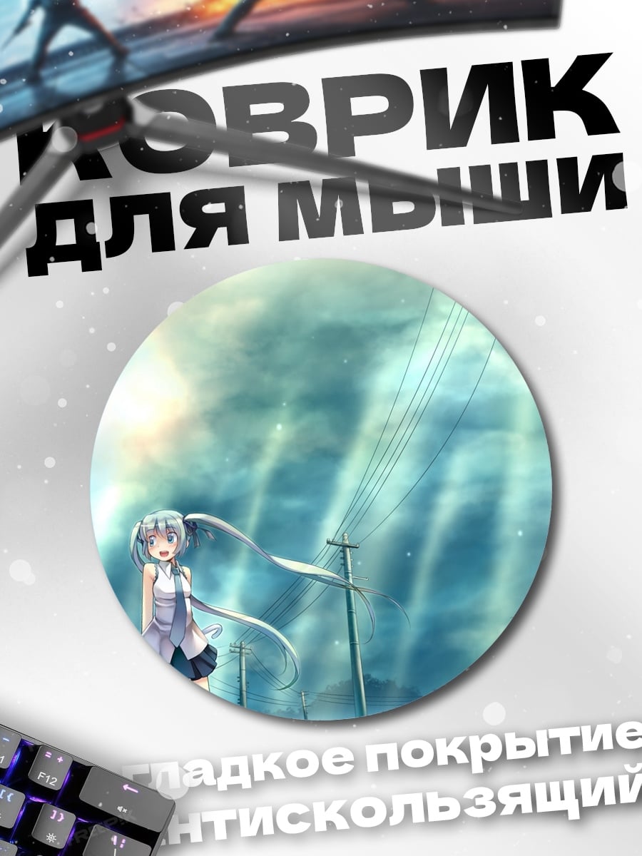 Коврик круглый Аниме девушки под дождем