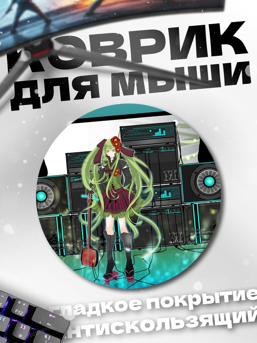 Коврик круглый Аниме девушка на сцене