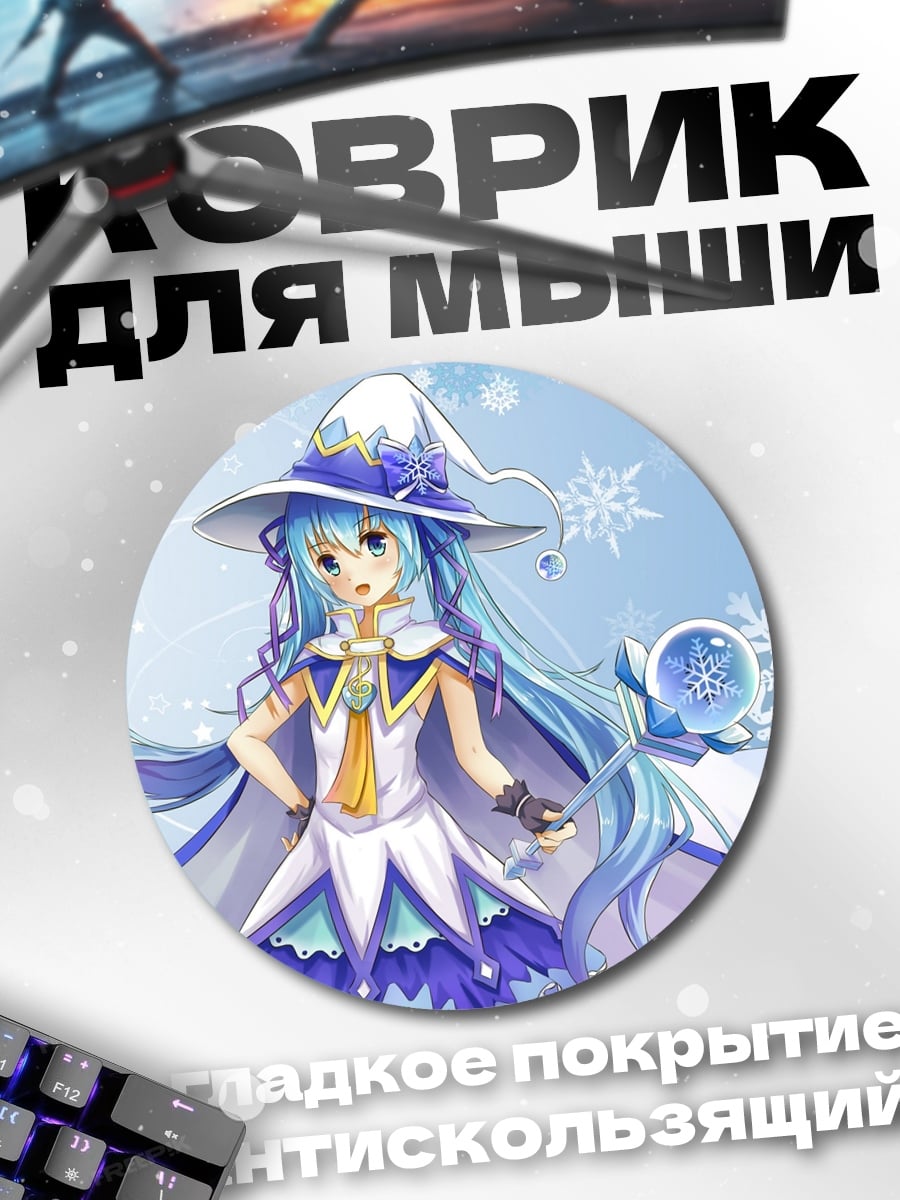 Коврик круглый Зимняя волшебница аниме