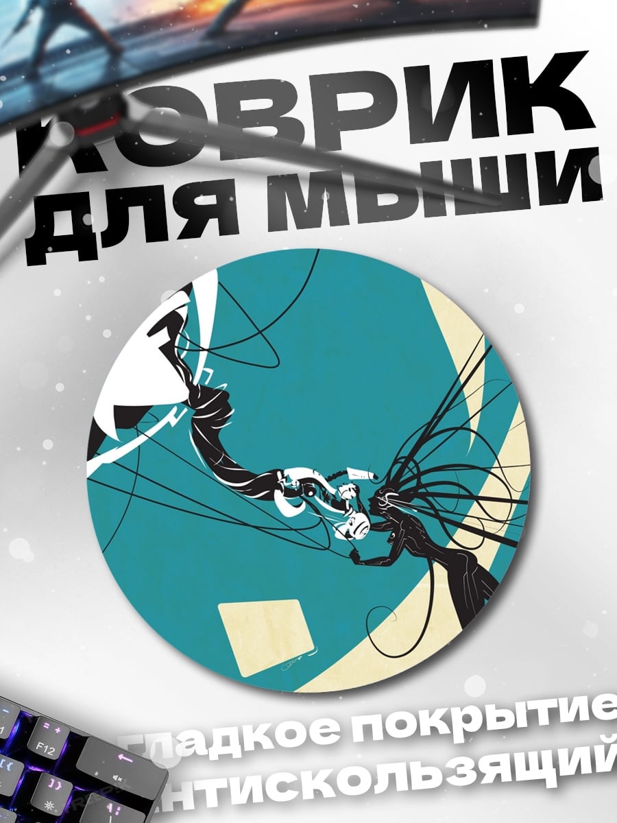 Коврик круглый Киберпанк дуэт