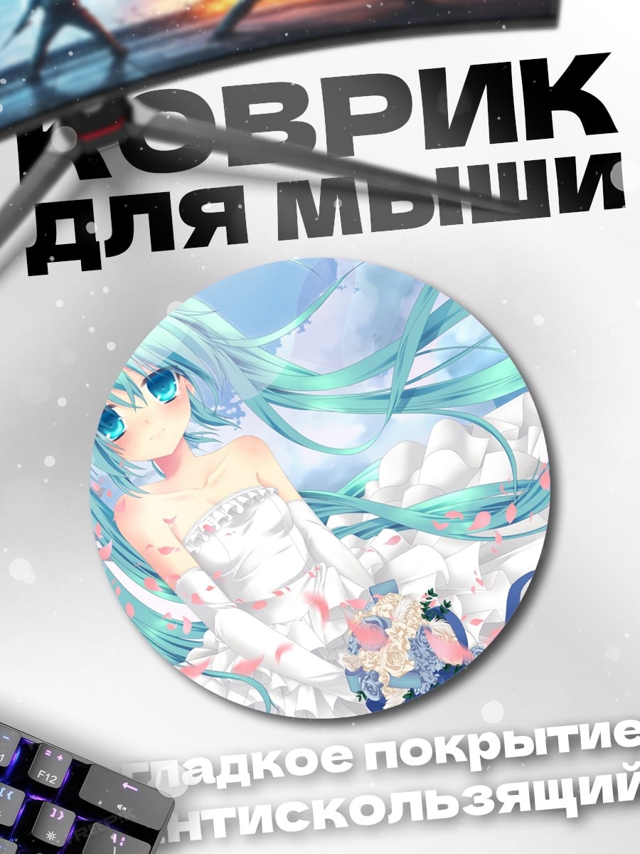 Коврик круглый Аниме невеста в цветах
