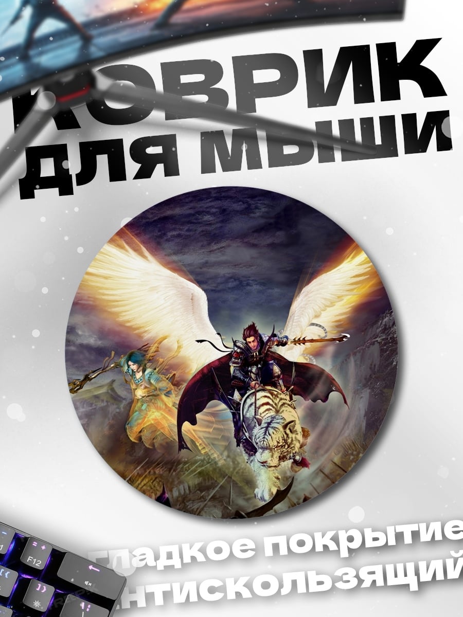 Коврик круглый Воин на тигре