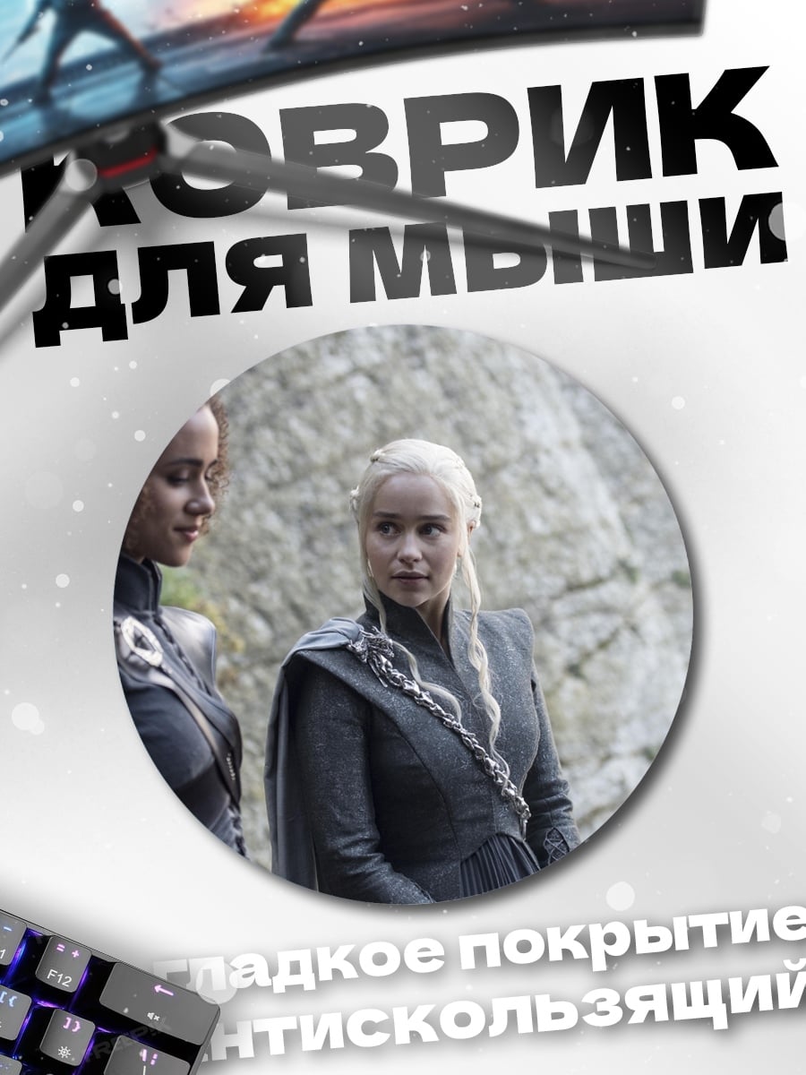 Коврик круглый Две воительницы