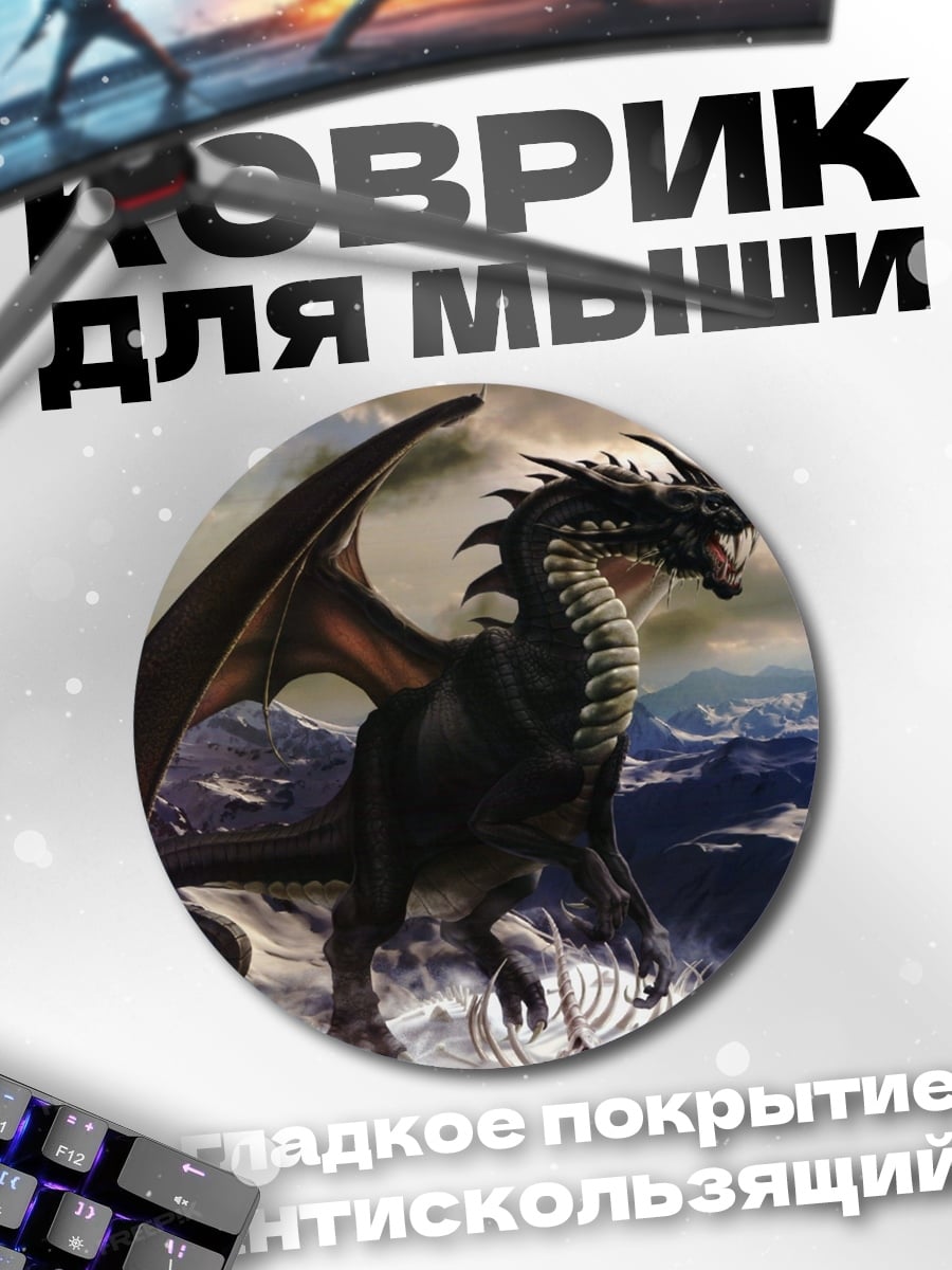 Коврик круглый Чёрный дракон в воде