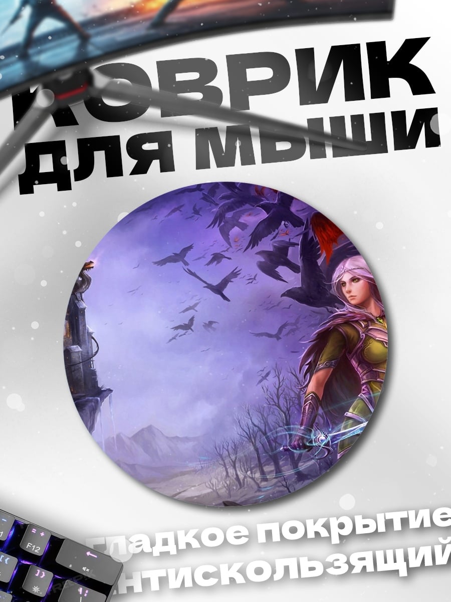 Коврик круглый Воительница у башни