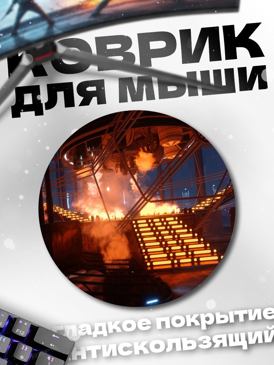 Коврик круглый звездные войны фабрика