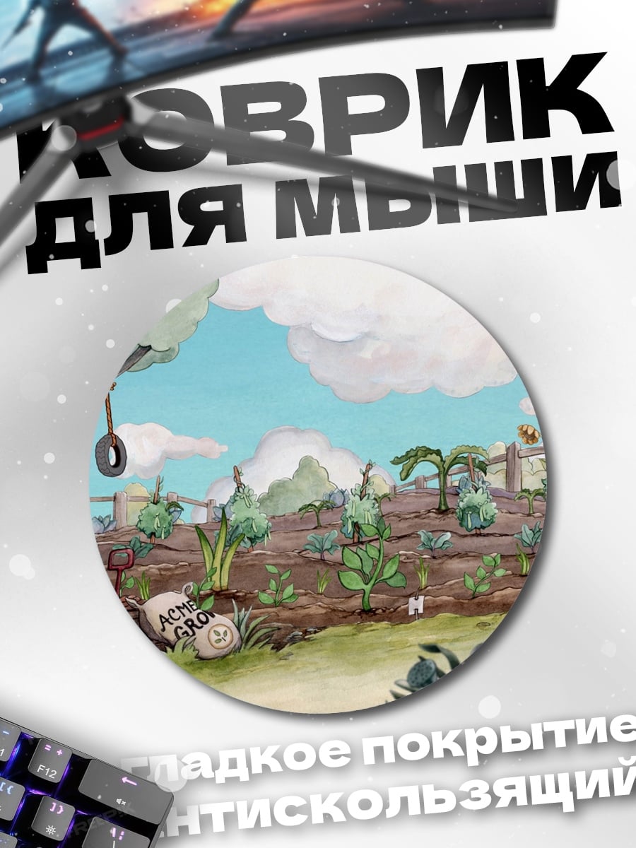 Коврик круглый мультяшный сад