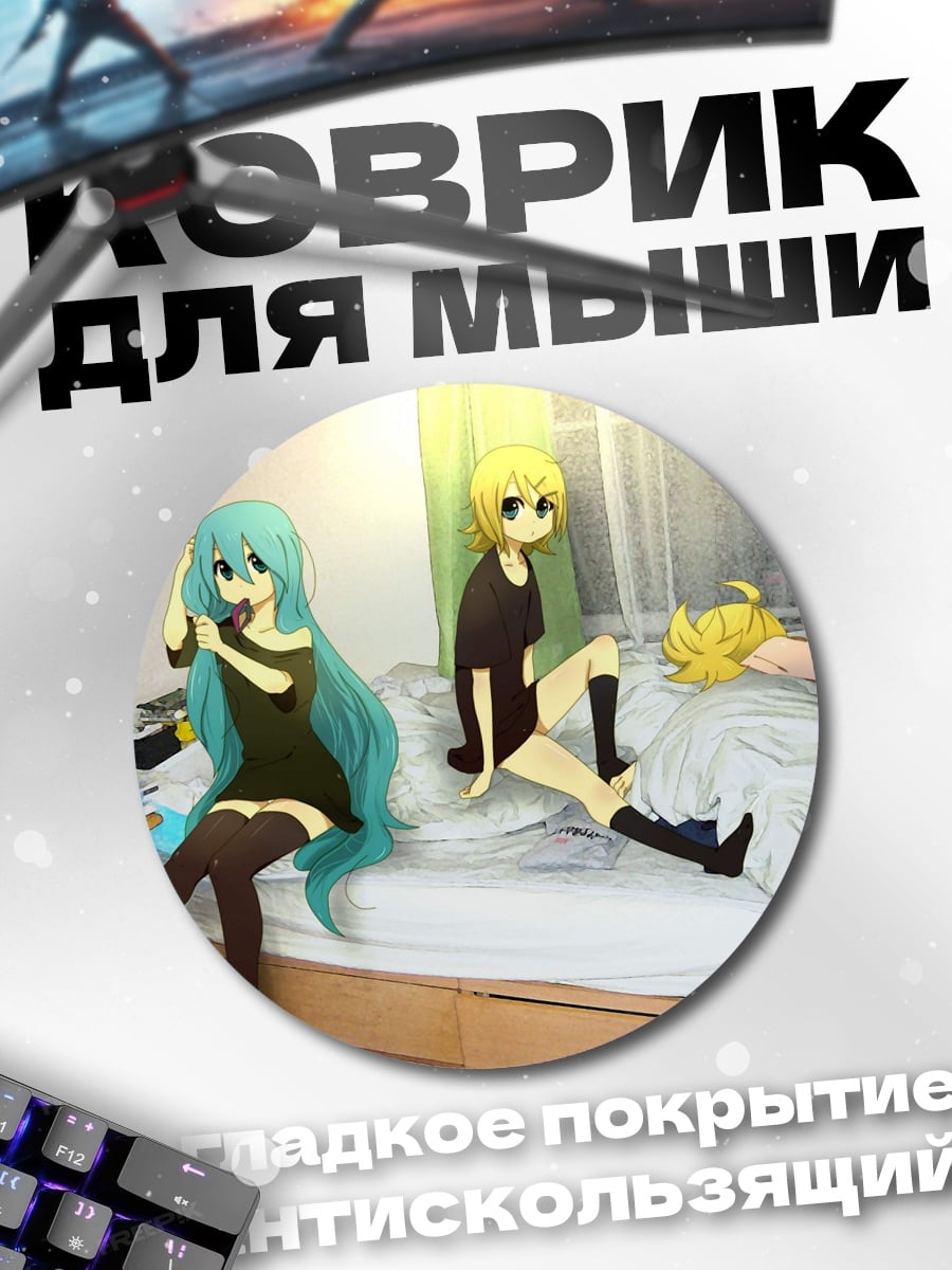 Коврик круглый Аниме подруги в комнате