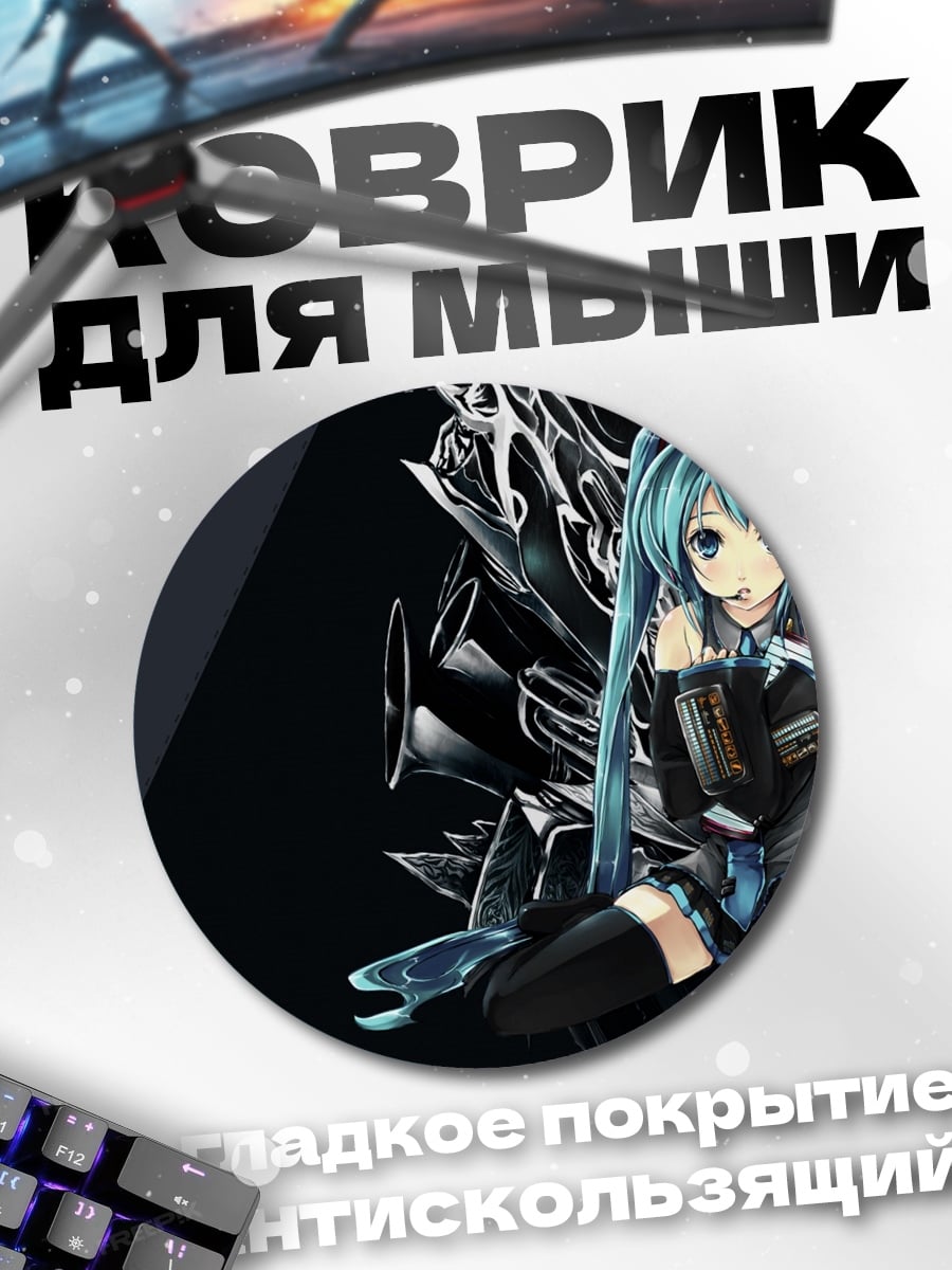 Коврик круглый Аниме девушка Мику