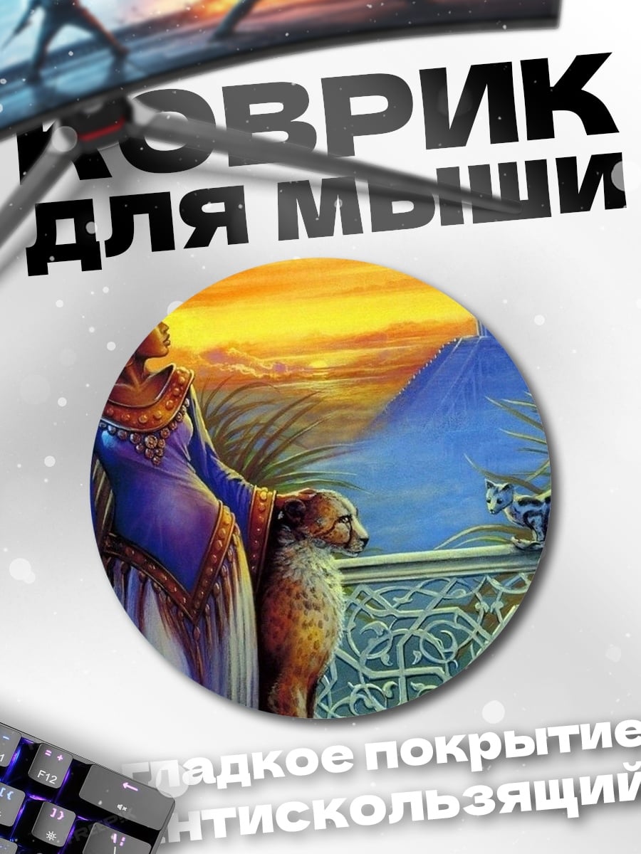 Коврик круглый Африканская королева львов
