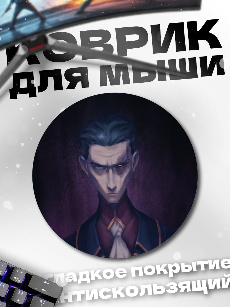 Коврик круглый Мрачный джентльмен