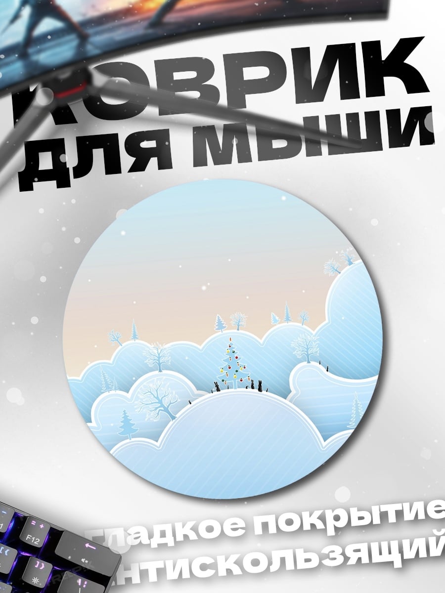 Коврик круглый Замок в облаках