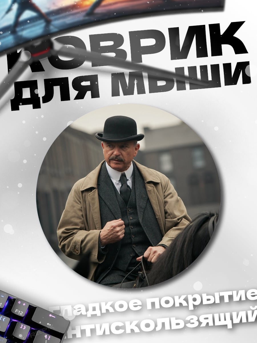 Коврик круглый Мужчина на коне