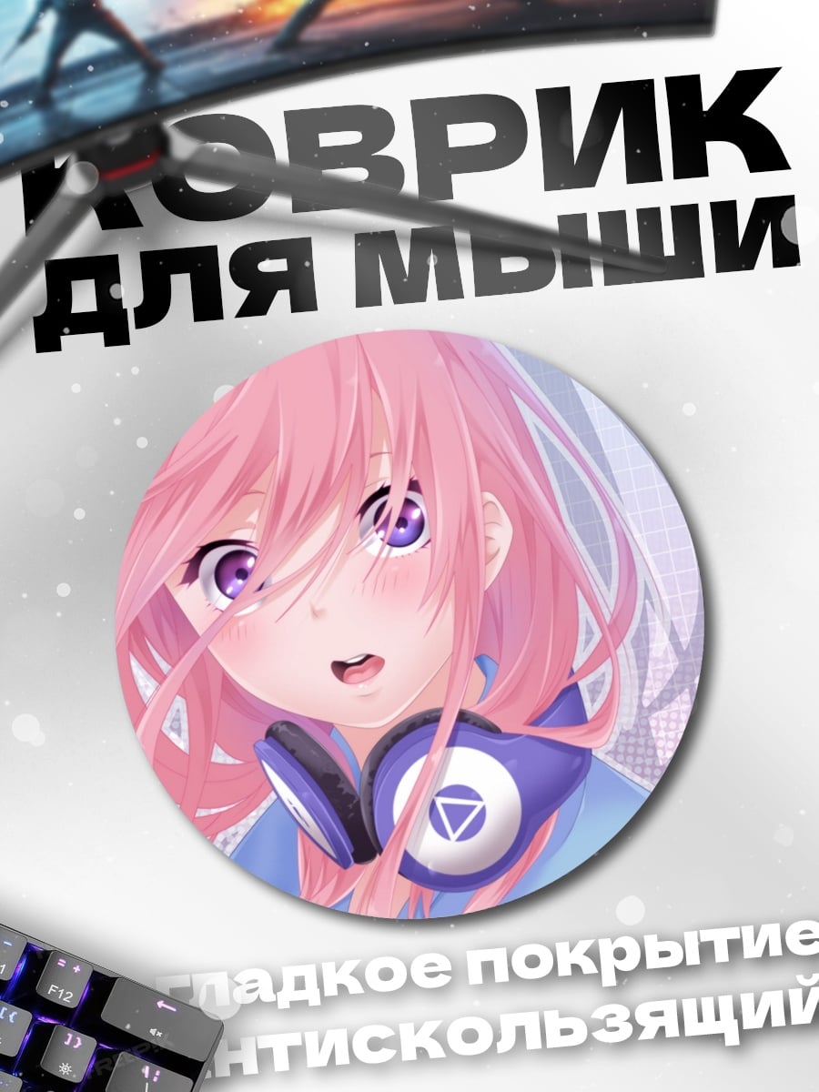 Коврик круглый Аниме девушка наушники