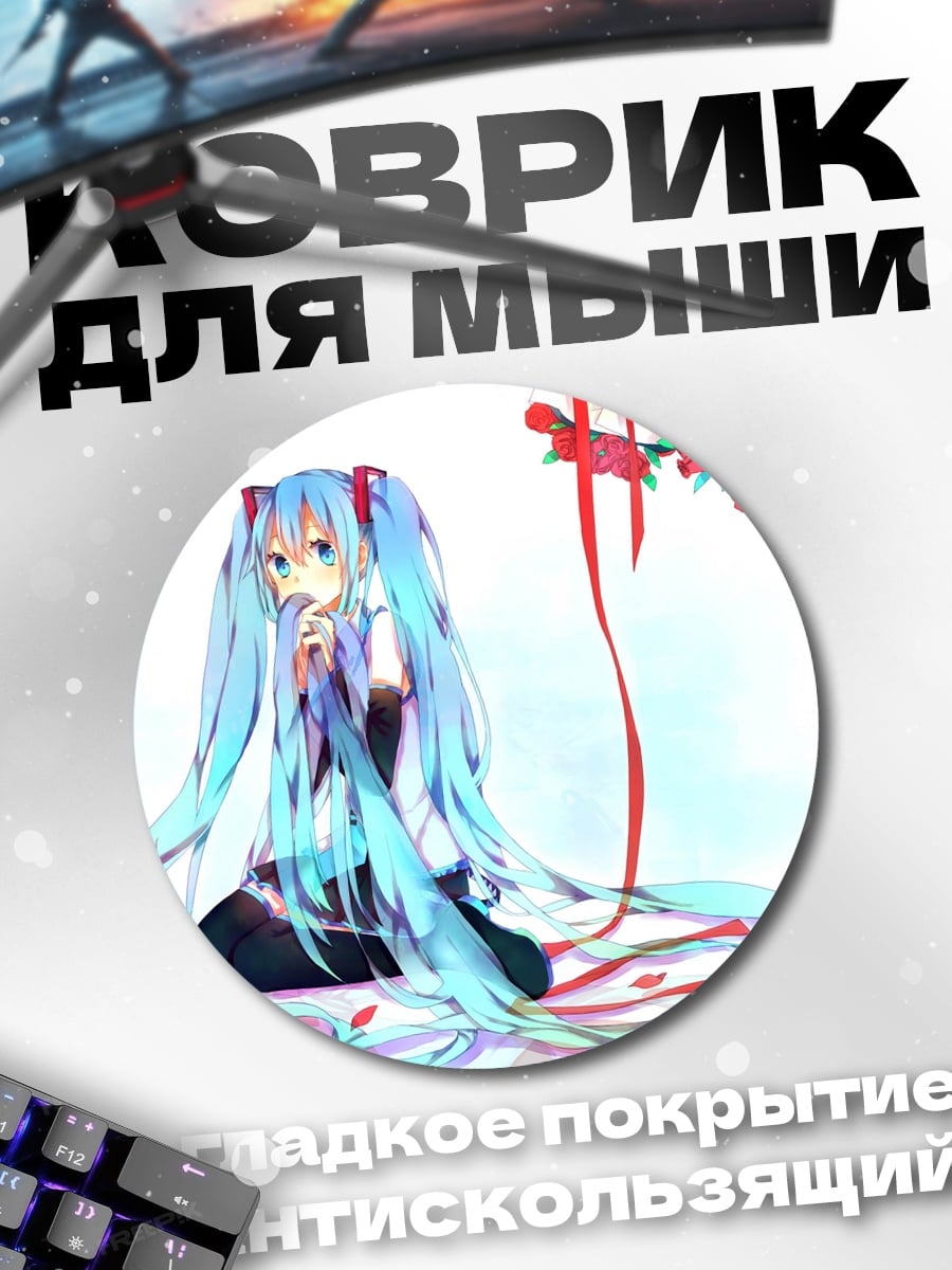Коврик круглый Аниме девушка поет