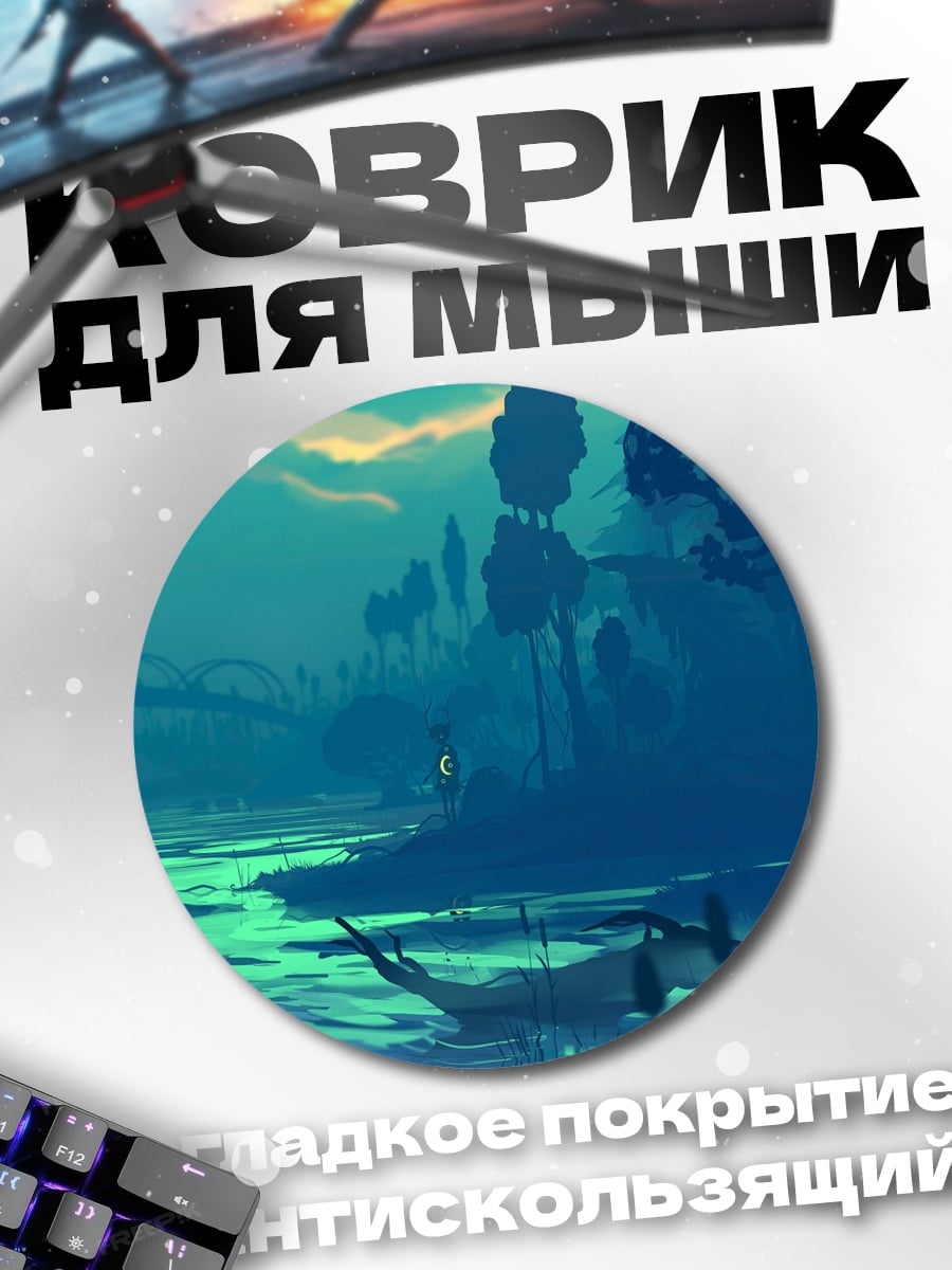 Коврик круглый Мистический пейзаж лодка