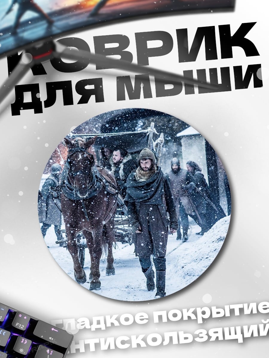 Коврик круглый Зимняя дорога с санями