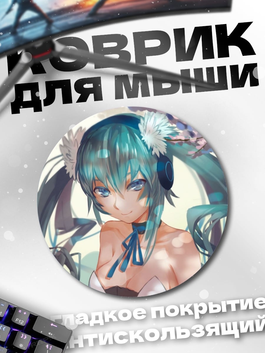 Коврик круглый Аниме девушка