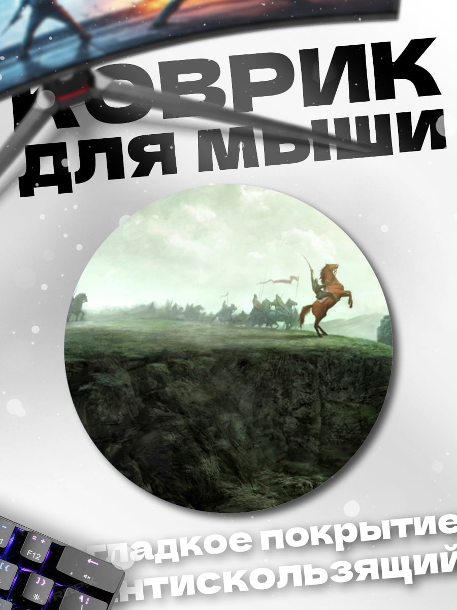 Коврик круглый Фэнтези пейзаж с замком