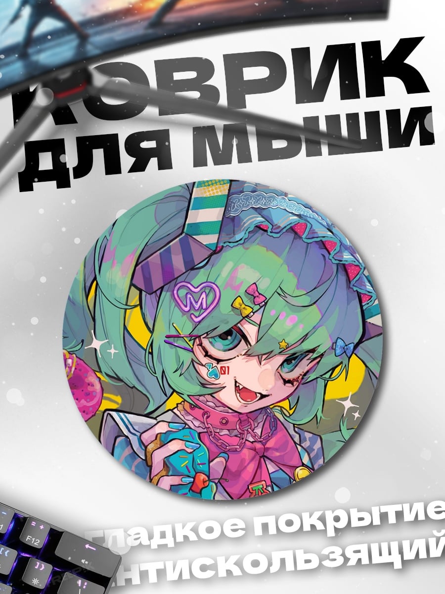 Коврик круглый Аниме девушка с подарком