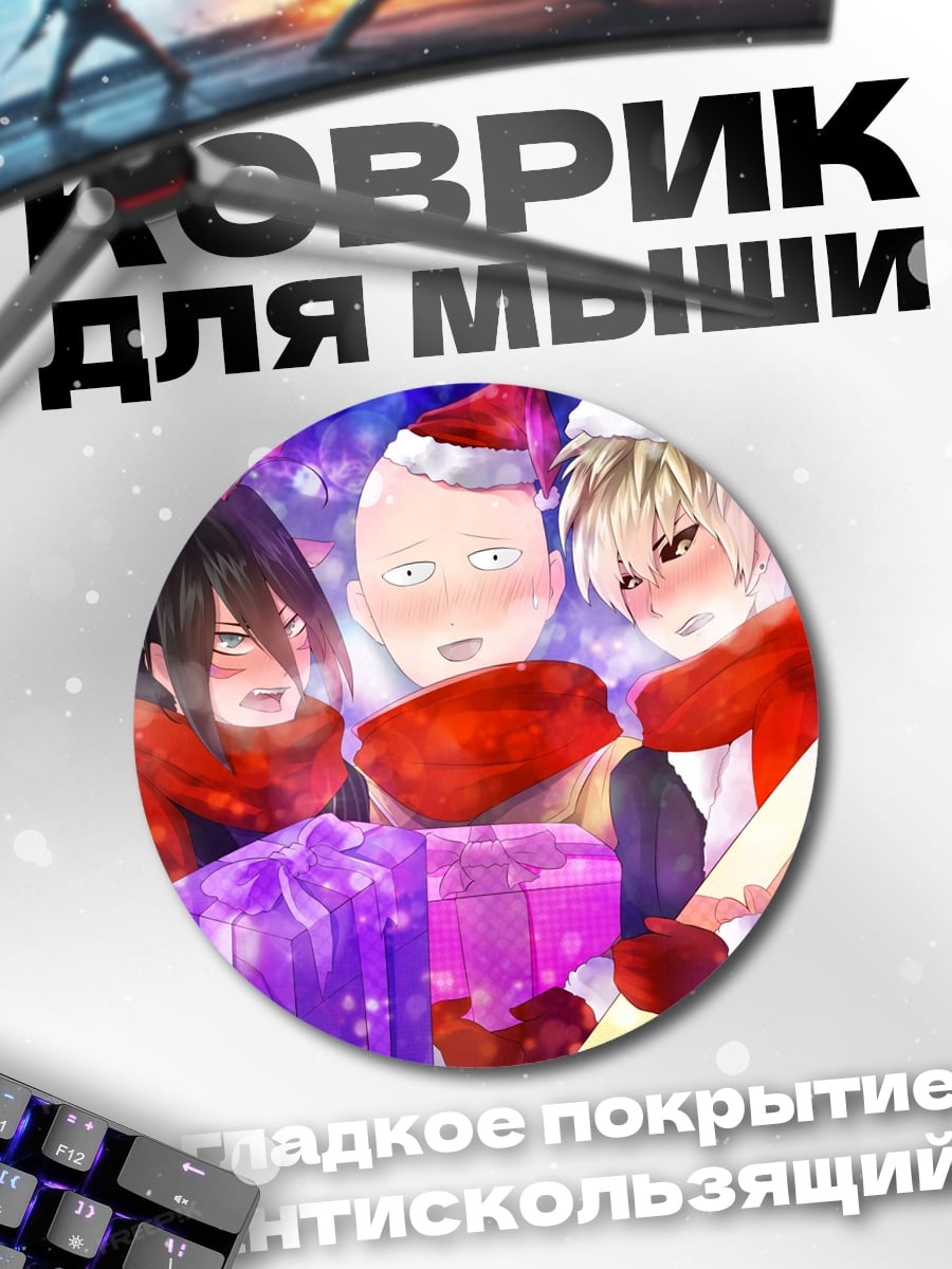 Коврик круглый Герои One Punch Man