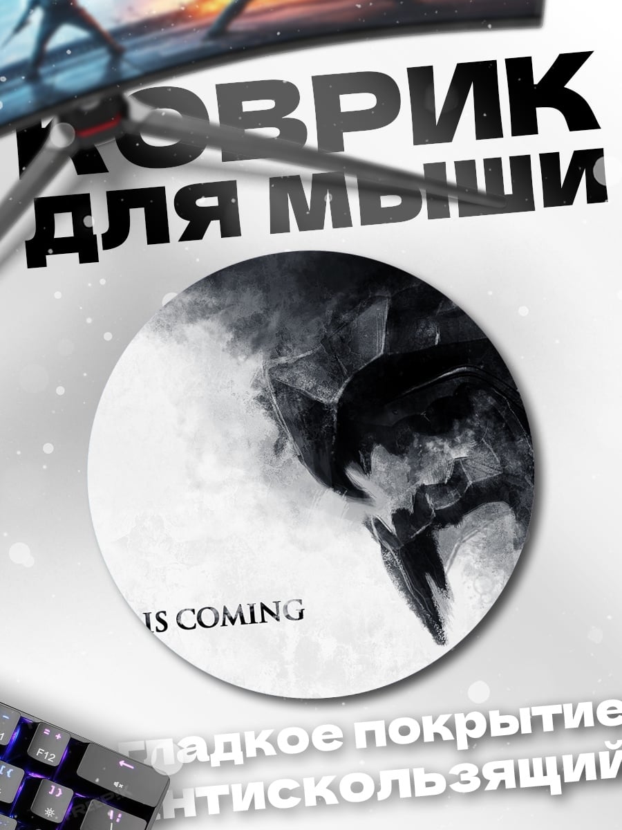 Коврик круглый Зима близко
