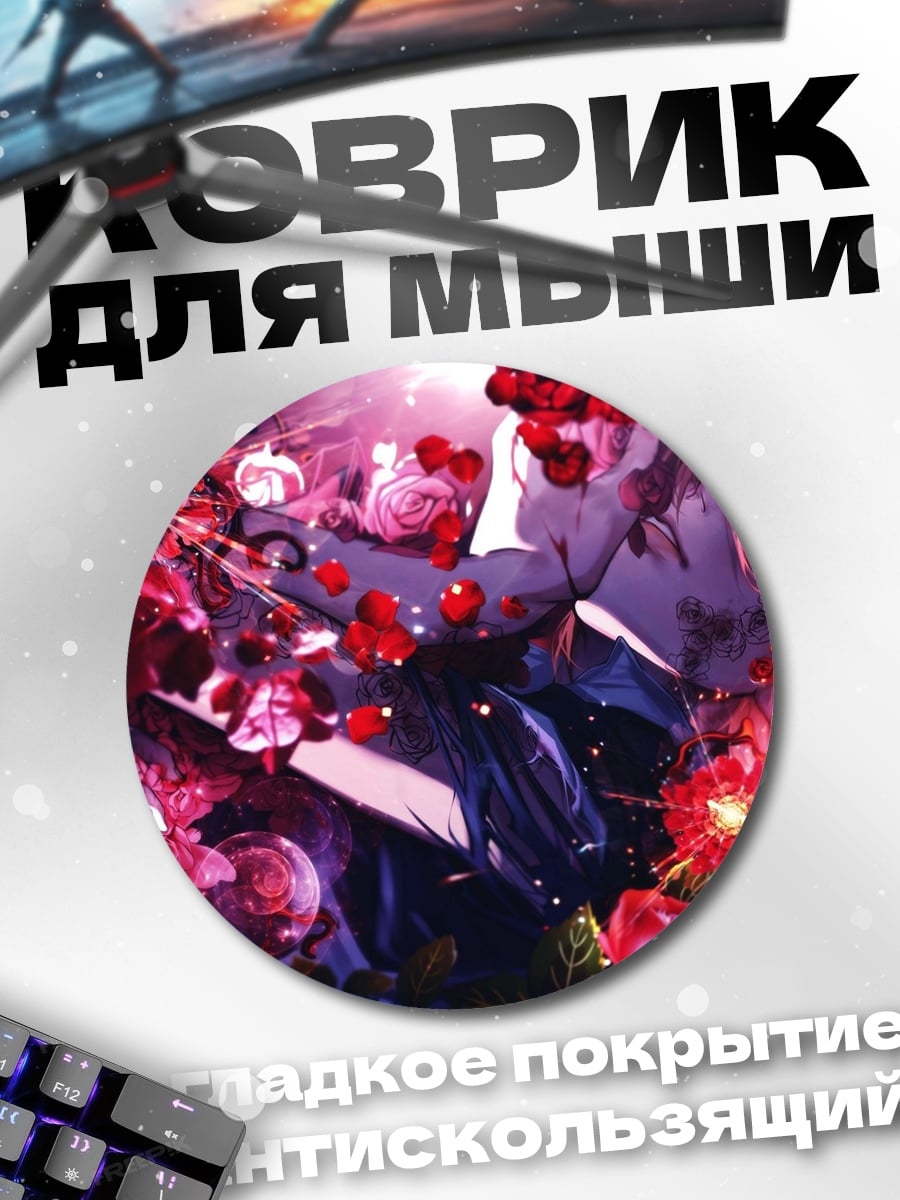 Коврик круглый Аниме девушка в розах